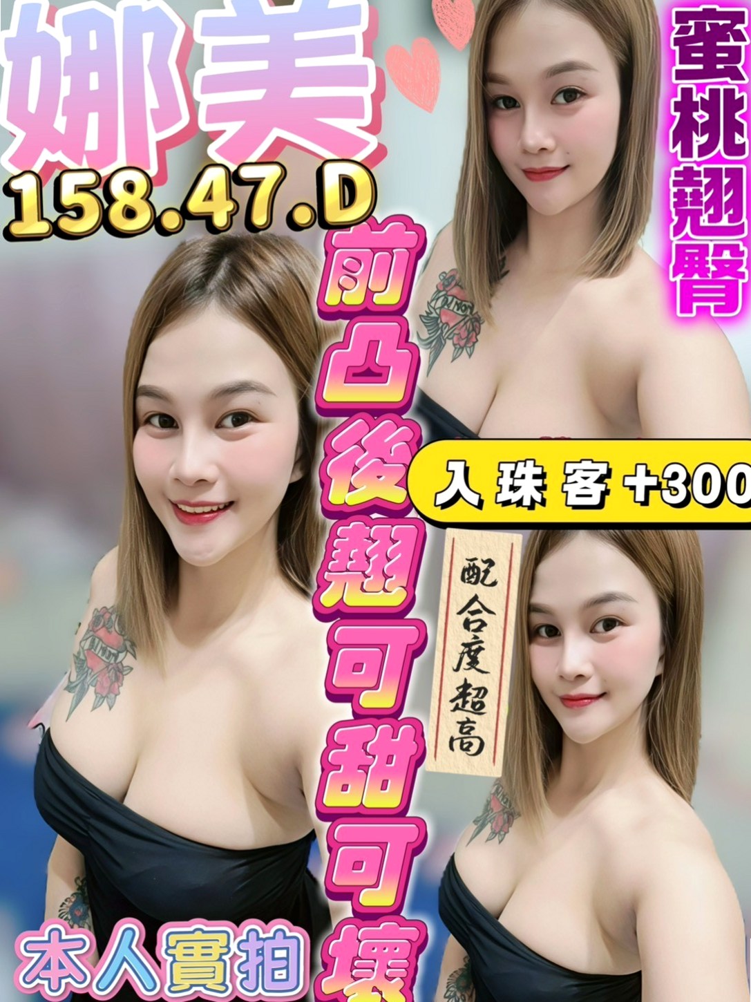 晴天的推薦檔案┃兇猛奶妹┃旗津外送茶┃胸圍C罩杯┃年齡21歲┃身高165cm/48kg┃算是輕熟女類型的妹妹，服務態度都很ok 有試車過也是vip客人評價平價夯品妹妹
